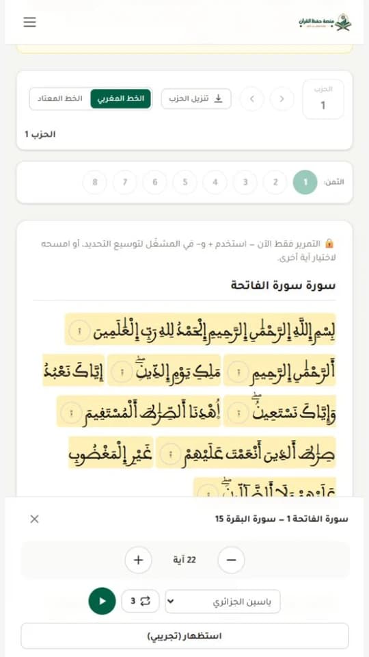 استمع وكرّر