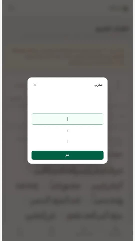 انتقل إلى حزبك